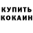 Кетамин VHQ Rostislav Novitsky