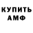 АМФЕТАМИН 97% Tom Radl