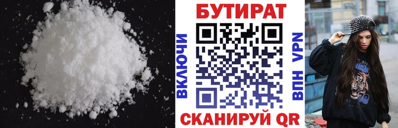 Бутират Butirat  наркота  мега вход  Орехово-Зуево 