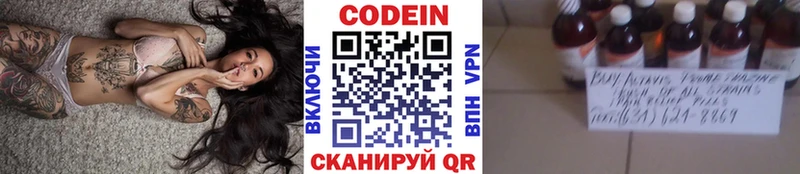 Кодеиновый сироп Lean напиток Lean (лин)  Орехово-Зуево 