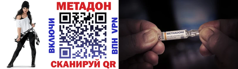 Метадон methadone  купить закладку  Орехово-Зуево 